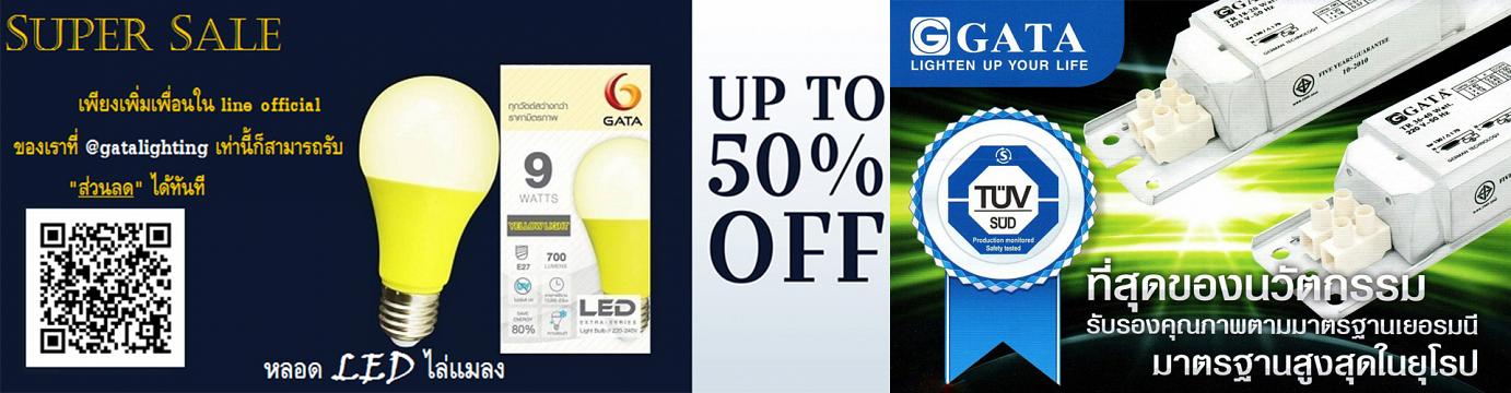 บัลลาสต์